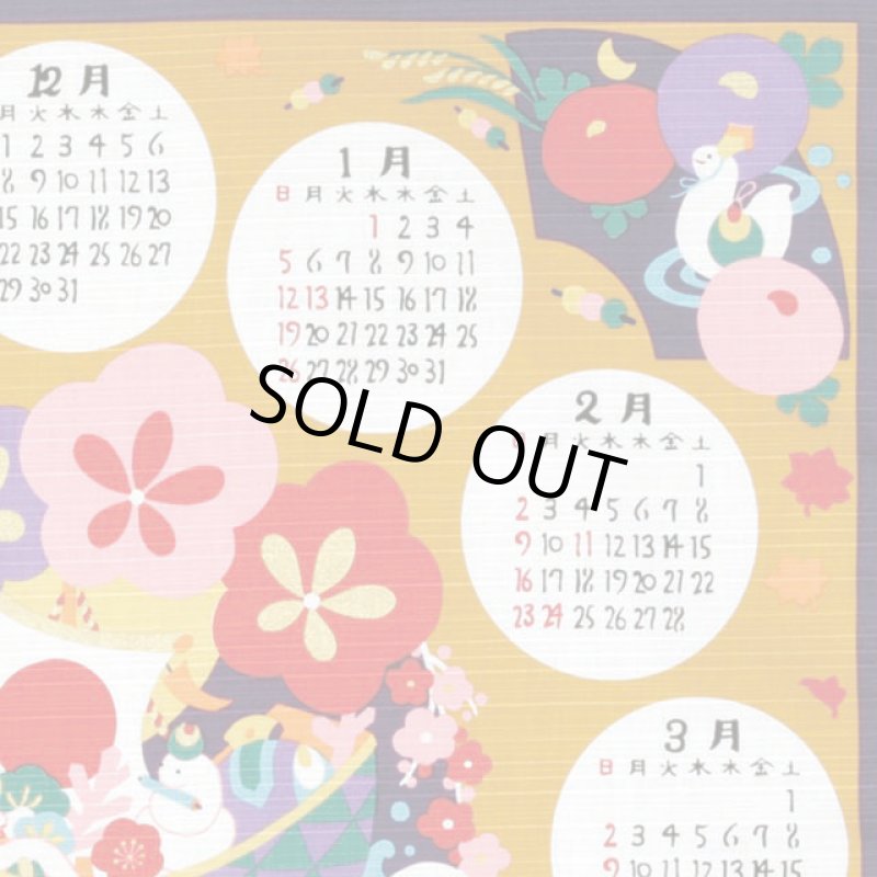 画像7: 2025年干支カレンダー「小風呂敷カレンダー巳年柄」2色セット (7)
