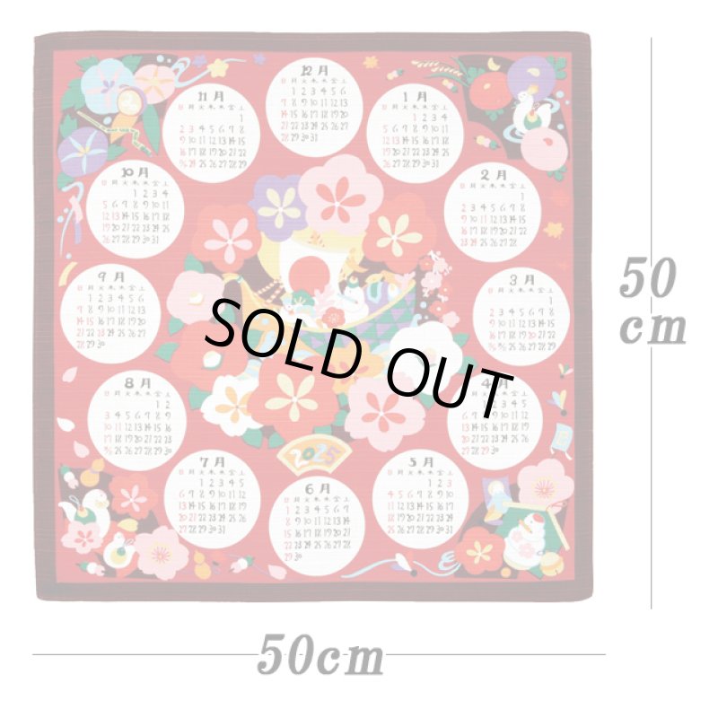 画像8: 2025年干支カレンダー「小風呂敷カレンダー巳年柄」2色セット (8)