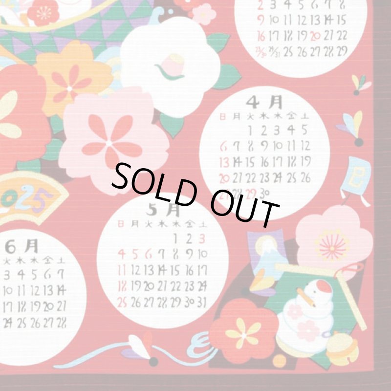 画像5: 2025年干支カレンダー「小風呂敷カレンダー巳年柄」2色セット (5)
