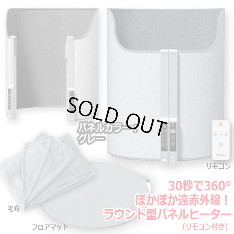 画像9: 30秒で360°ぽかぽか遠赤外線！ラウンド型パネルヒーター（リモコン付き） (9)