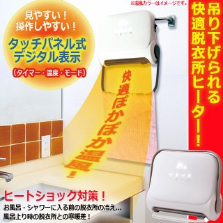 屋内屋外2WAY 速暖 省電力 ポータブル暖房 SOTOMOシリーズ