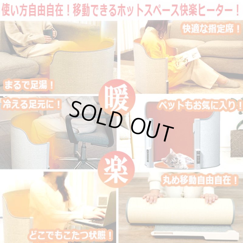 画像3: 30秒で360°ぽかぽか遠赤外線！ラウンド型パネルヒーター（リモコン付き） (3)