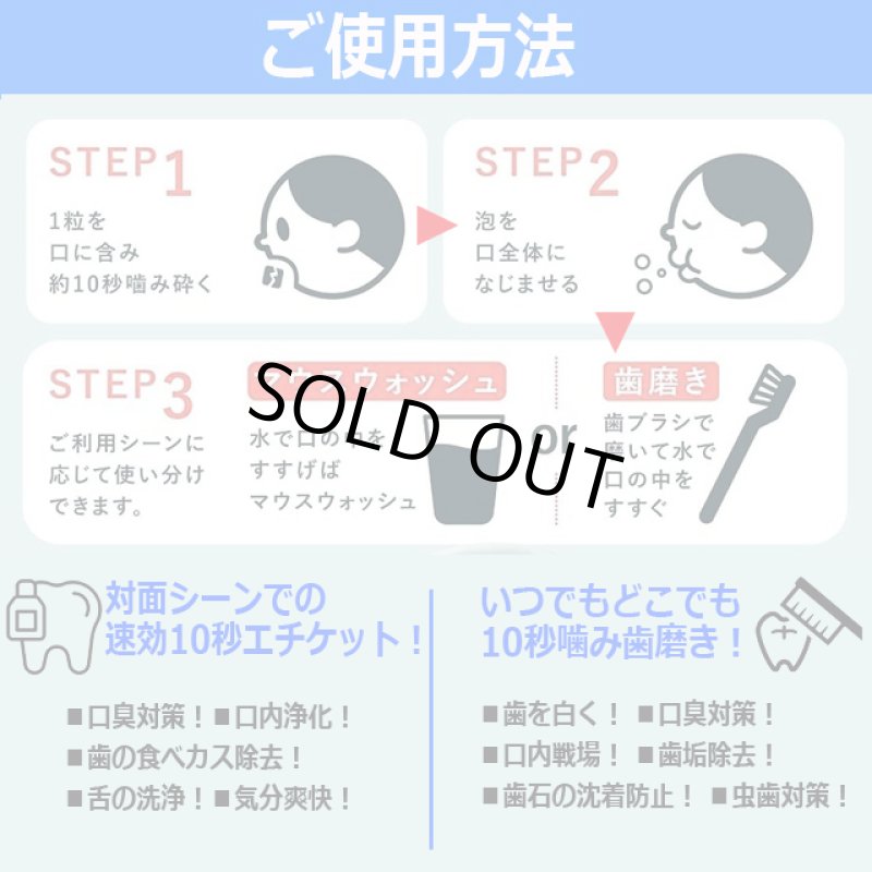 画像3: 送料無料！一撃爽快！噛むオーラルケア！CHEERLIEF[チアリーフ]マウスウォッシュタブレット45g[2点] (3)