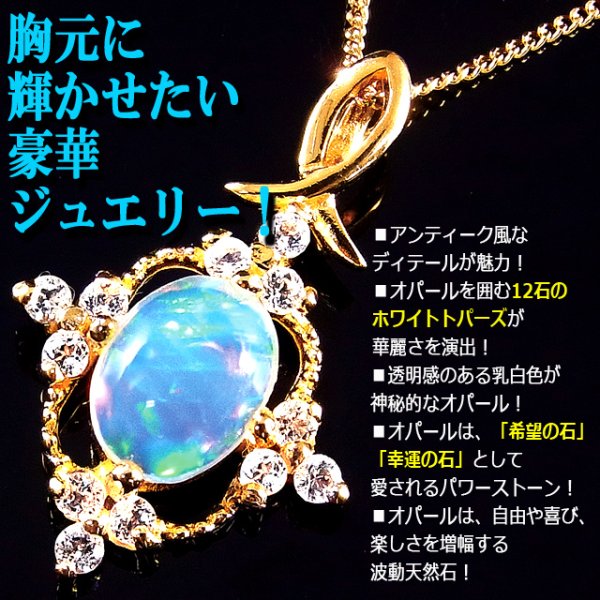 幸福の波動プレイオブカラー！プレシャスオパールネックレスJHO-ID-088
