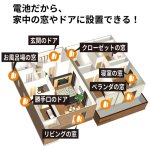 画像6: 送料無料！ドアや窓の開閉を感知し警報！防犯大音量90dBドア窓アラーム[1点] (6)