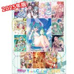 画像2: 2025年初音ミクカレンダー＋2024年版カレンダー限定セット (2)