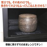 画像4: ごはんの美味しさが違う！冷やごはんでも炊きたての香りと味！伊賀焼陶器のおひつ[2点] (4)
