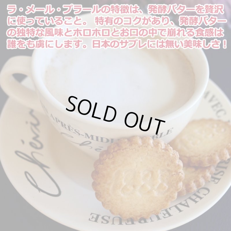 画像5: ラ・メール・プラール サブレ コレクター缶 32枚入 (5)