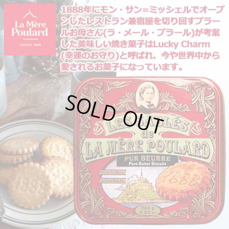 画像4: ラ・メール・プラール サブレ コレクター缶 32枚入 (4)