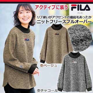 女性用 フィラ シャツブラウス（FILAレディースリブ使いニットフリースプルオーバー）春夏秋 婦人服 ミセス シニア 高機能素材 961655_01.jpg
