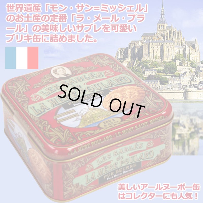 画像2: ラ・メール・プラール サブレ コレクター缶 32枚入 (2)