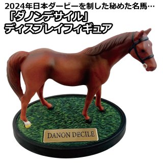 競馬  フィギュア サラブレッドコレクション リアルフィギュア(イクイノックス