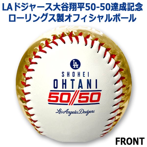 限定入荷！MLB公式品 LAドジャース大谷翔平50-50達成記念ローリングス