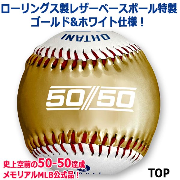 限定入荷！MLB公式品 LAドジャース大谷翔平50-50達成記念ローリングス