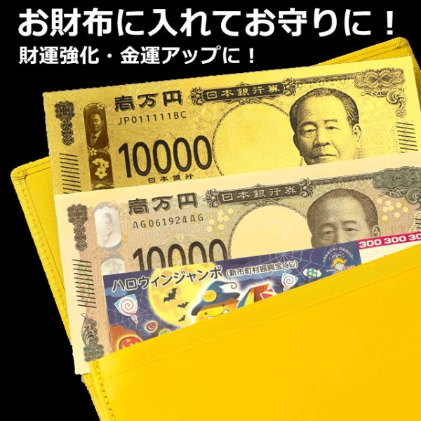 渋沢栄一 純金箔一万円札プレミアムカードBST-105