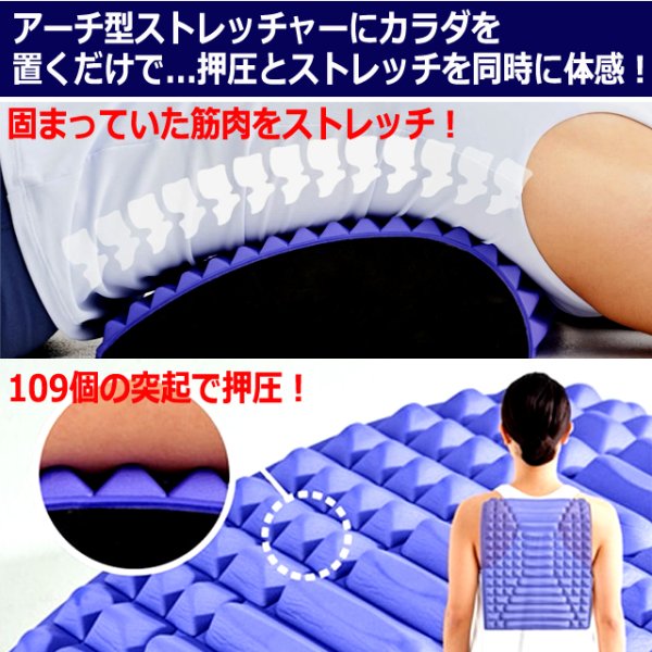 肩甲骨はがしストレッチアーチ！リセットドームRON-461