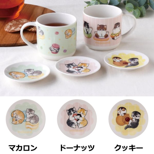 mofusandモフサンド豆皿3種セットYMK-MFSMZS