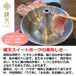 画像5: 縄文スイートポーク もも肉500g (5)