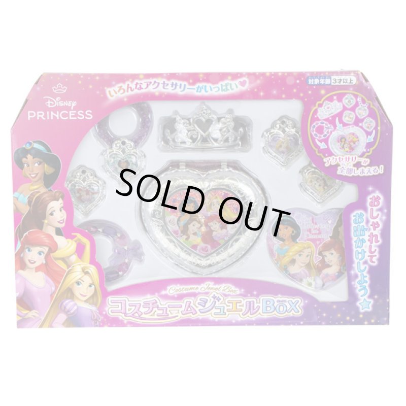 画像3: ディズニープリンセス コスチュームジュエルBOX (3)