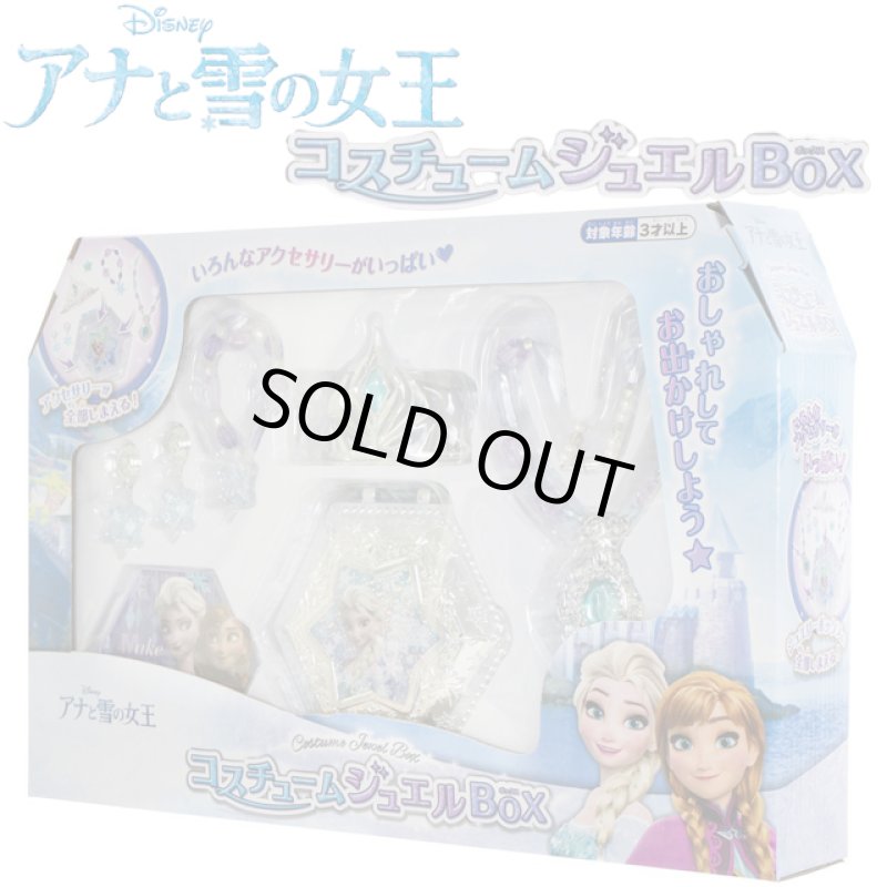 画像6: アナと雪の女王 コスチュームジュエルBOX (6)