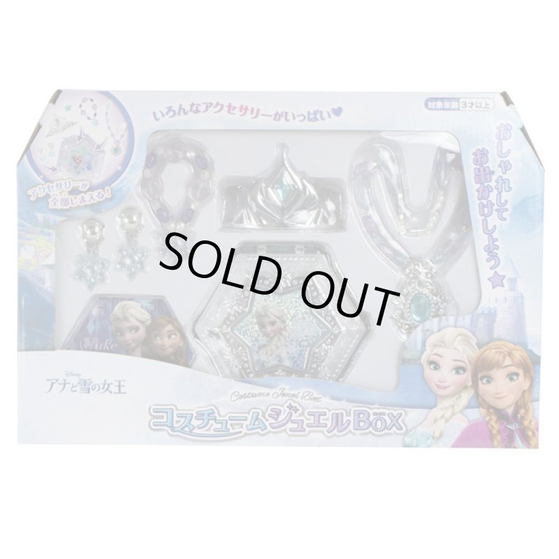画像3: アナと雪の女王 コスチュームジュエルBOX (3)
