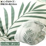 画像7: 羽毛のようなふっくら感と保温性！TEIJINマイクロフラッフィー掛布団あったかPlus[シングル] (7)