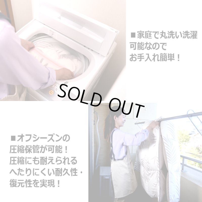 画像6: 羽毛のようなふっくら感と保温性！TEIJINマイクロフラッフィー掛布団あったかPlus[ダブル] (6)