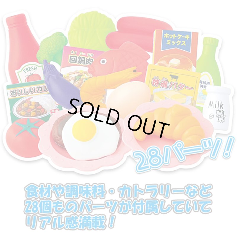 画像4: おりょうりだいすき わくわくキッチンセット (4)