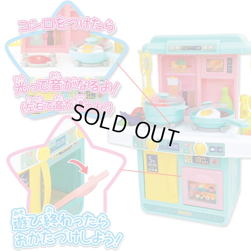 画像3: おりょうりだいすき わくわくキッチンセット (3)