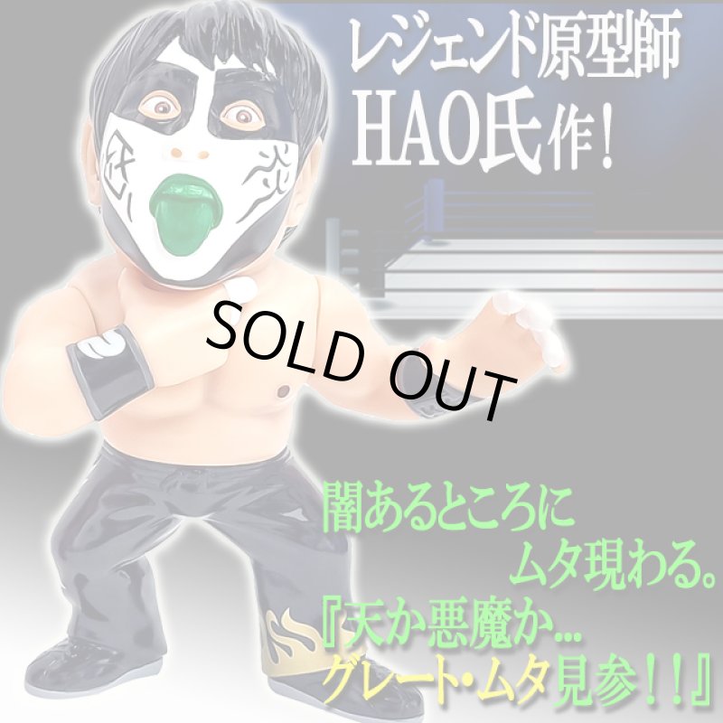 画像2: 16dソフビコレクション グレート・ムタ[悪魔相 白Ver.] (2)