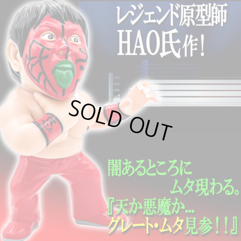 画像2: 16dソフビコレクション グレート・ムタ[初期 赤ペイントVer.] (2)