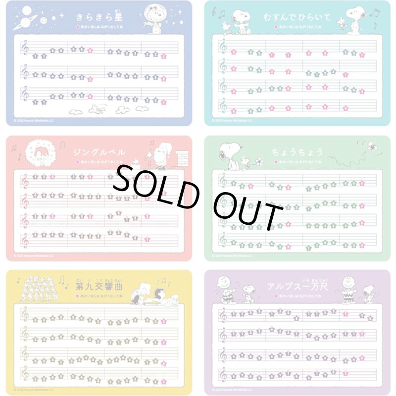 画像4: スヌーピーミュージックキーボード (4)