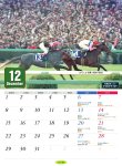 画像4: 2025年報知競馬カレンダー (4)