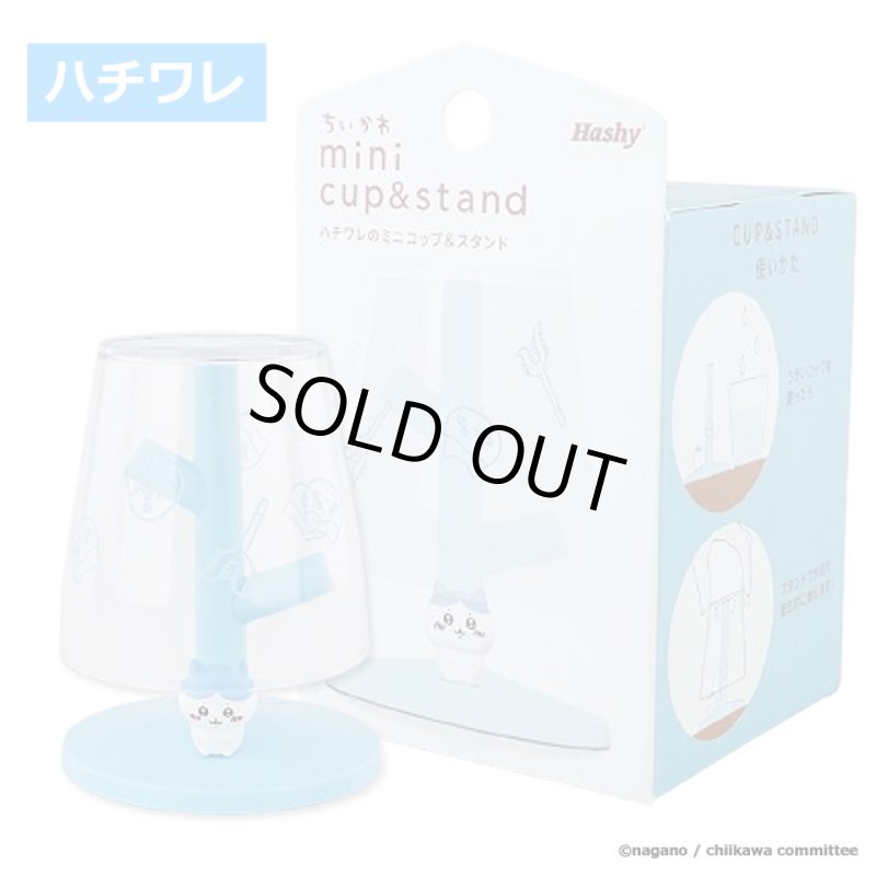 画像3: ちいかわミニうがいコップ&スタンド3種セット (3)