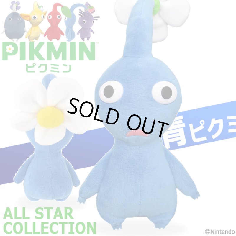 画像1: ピクミンALL STAR COLLECTION[青ピクミン] (1)