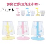 画像12: ちいかわミニうがいコップ&スタンド3種セット (12)