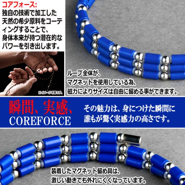 コンディショニングアクセサリー コアフォースループ[ブルー/SUS50