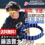 画像2: コンディショニングアクセサリー コアフォースループ[ブルー/SUS70] (2)