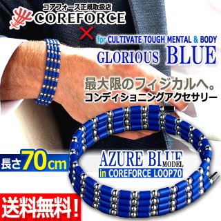 コンディショニングアクセサリー コアフォースループ