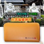 画像6: 送料無料！金運を呼び込む出雲福徳神社ラウンドジップ長財布[開運小判＋御祈祷カード付き] (6)