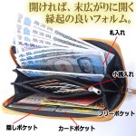 画像4: 送料無料！金運を呼び込む出雲福徳神社ラウンドジップ長財布[開運小判＋御祈祷カード付き] (4)