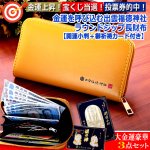 画像7: 送料無料！金運を呼び込む出雲福徳神社ラウンドジップ長財布[開運小判＋御祈祷カード付き] (7)
