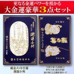 画像5: 送料無料！金運を呼び込む出雲福徳神社ラウンドジップ長財布[開運小判＋御祈祷カード付き] (5)