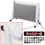 画像5: 遠赤外線薄型両面マイカヒーター (5)