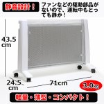 画像4: 遠赤外線薄型両面マイカヒーター (4)