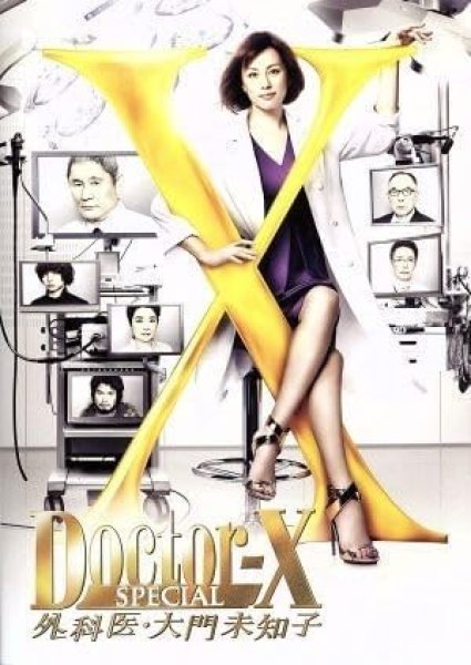 Doctor-X 外科医・大門未知子 7 Blu-ray（ドクターX ～外科医