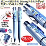 画像1: ポニーオリジナルDisneyドナルドダックスタンペンGノック式 (1)
