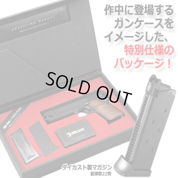 東京マルイ ガスブローバック リコリス・リコイルコラボモデル「千束の