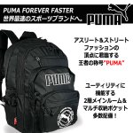 画像2: 送料無料！PUMA2ルーム＆マルチポケットリュック30L (2)