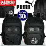 画像1: 送料無料！PUMA2ルーム＆マルチポケットリュック30L (1)